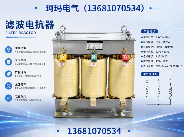 天津电抗器展示图